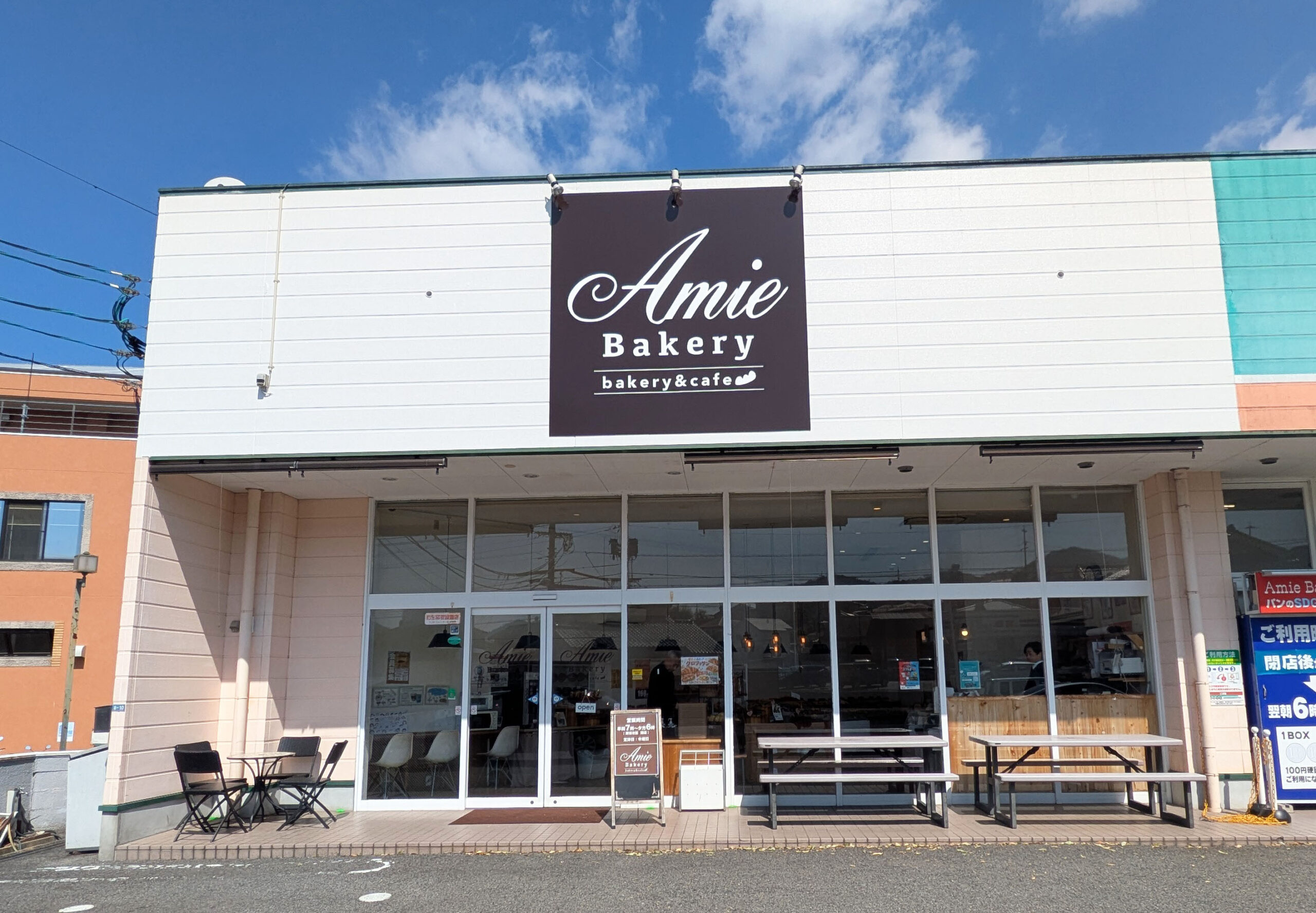 アミーベーカリー焼山店　（株式会社コシバ）